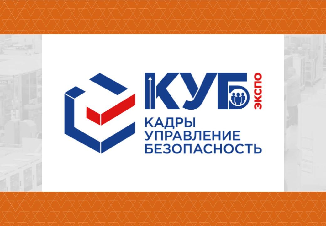 Кадры. Управление. Безопасность-2024 Кадры. Управление. Безопасность-2024