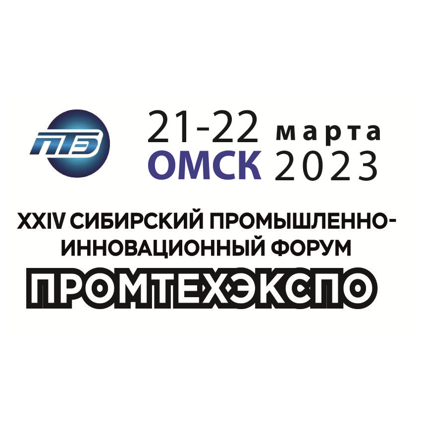 XXIV сибирский промышленно-инновационный форум «ПРОМТЕХЭКСПО-2023» XXIV сибирский промышленно-инновационный форум «ПРОМТЕХЭКСПО-2023»