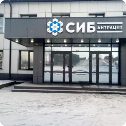 Установка аппарата для выдачи СИЗ на АО «Сибирский Антрацит» Установка аппарата для выдачи СИЗ на АО «Сибирский Антрацит»
